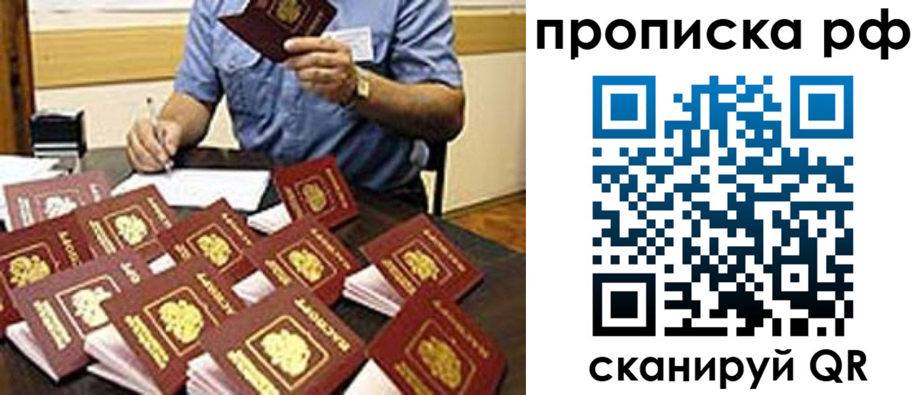 прописка поиск в Кирове