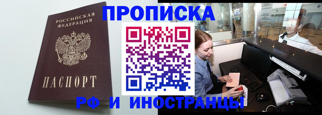 временная регистрация гарантия в Кирове