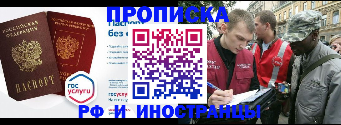 временная регистрация собственник в Кирове