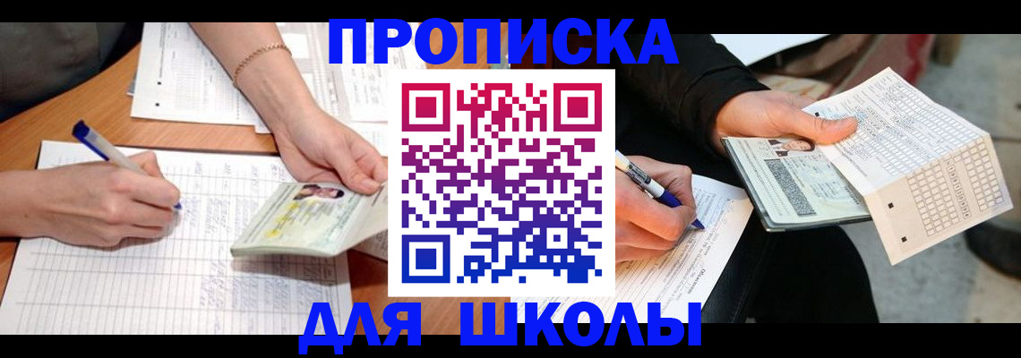 прописка паспорт в Кирове