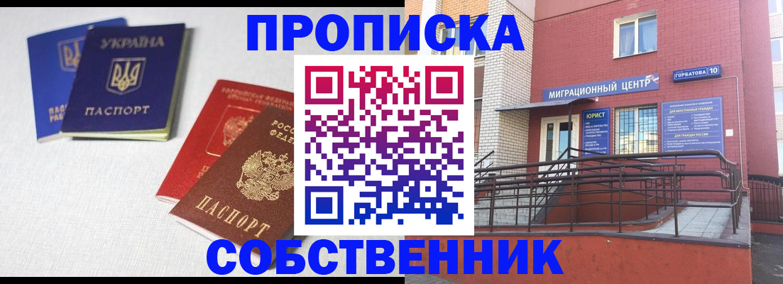 прописка для военкомата в Кирове