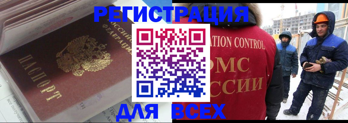 временная регистрация для всех в Кирове